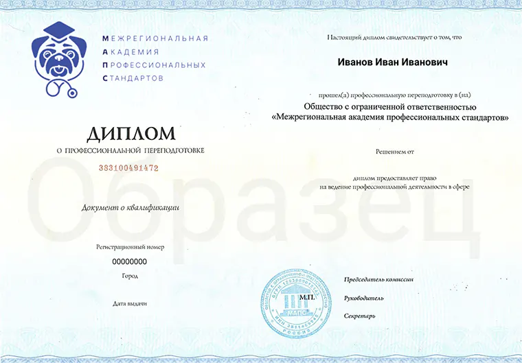 Программы переподготовки юриспруденция
